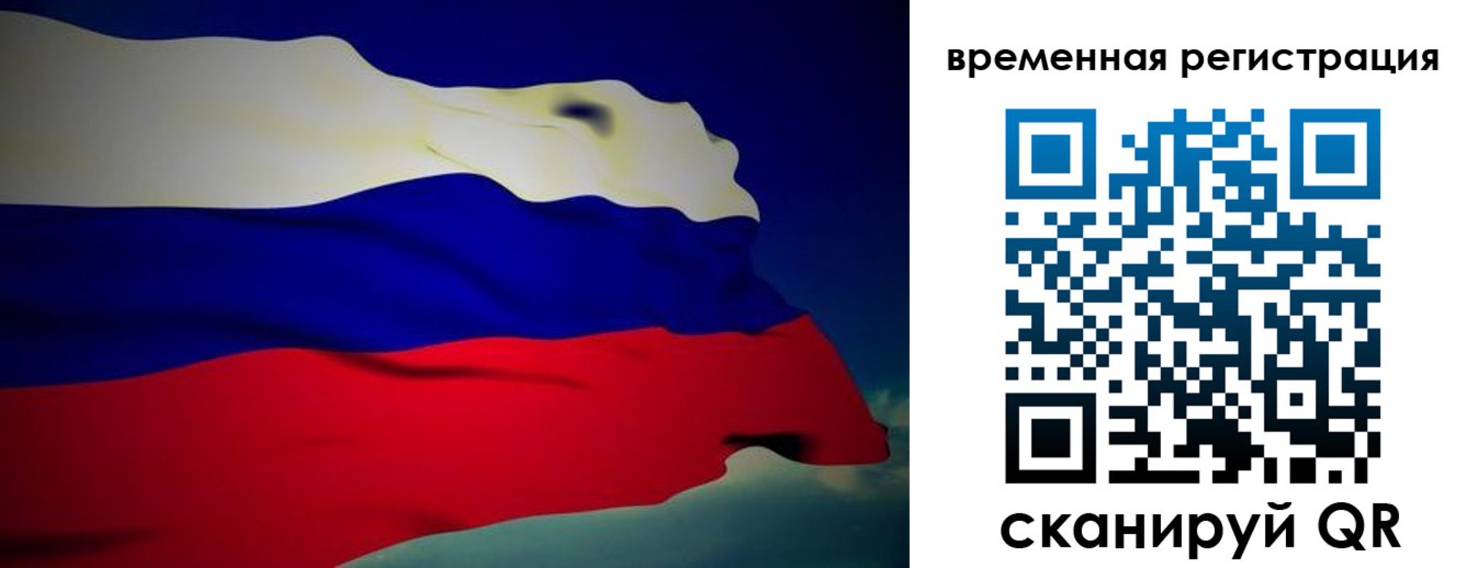 прописка для работы в Струнино