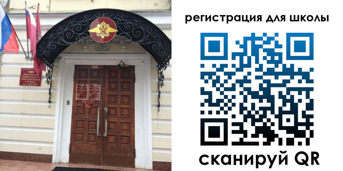 временная регистрация в Струнино